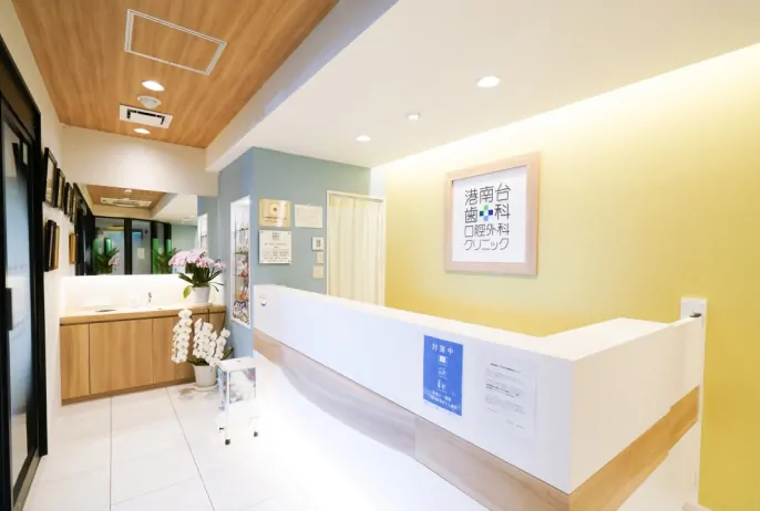 港南台歯科