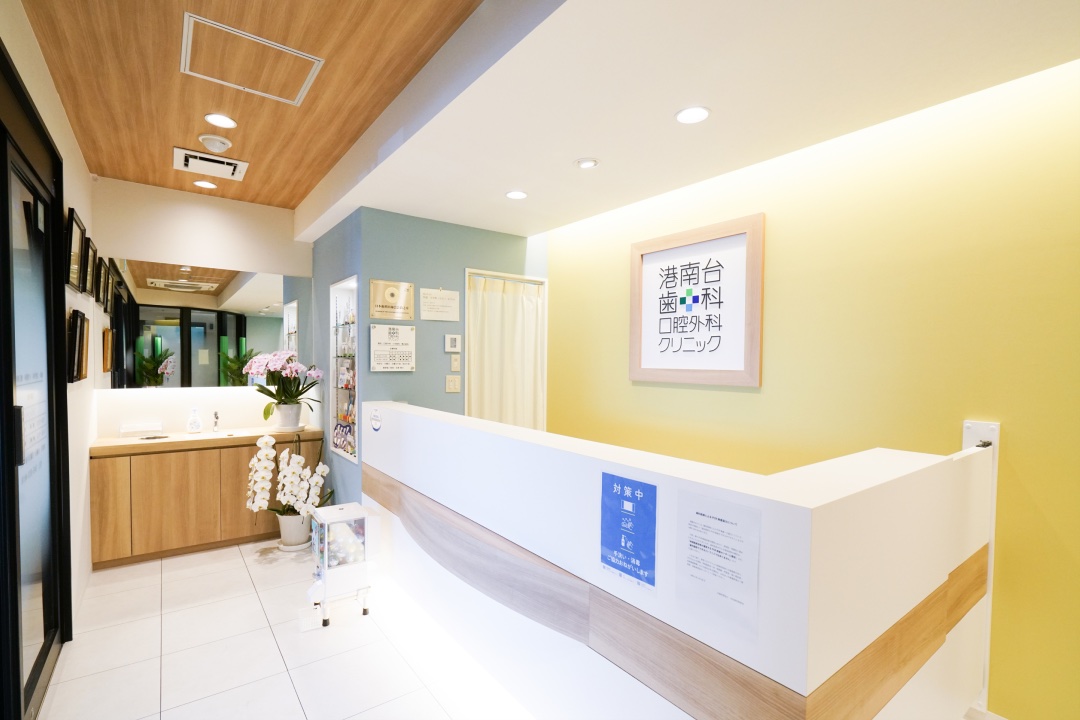 港南台歯科