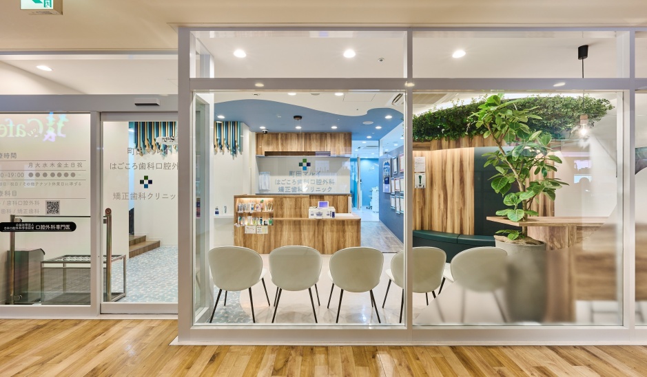 町田マルイはごころ歯科